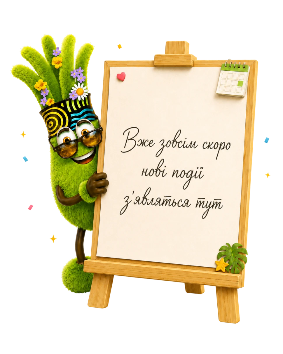 Вже зовсім скоро нові події з'являться тут
